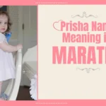 Prisha Name Meaning in Marathi