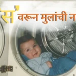 स वरून मुलांची नावे